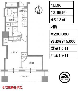 1LDK 45.13㎡ 2階 賃料¥200,000 管理費¥15,000 敷金1ヶ月 礼金1ヶ月 6/28退去予定