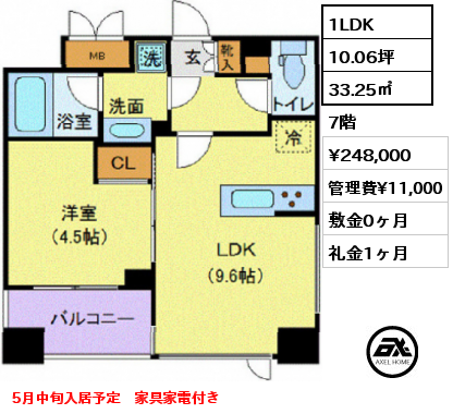 1LDK 33.25㎡ 7階 賃料¥248,000 管理費¥11,000 敷金0ヶ月 礼金1ヶ月 5月中旬入居予定　家具家電付き