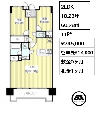 間取り2 2LDK 60.28㎡ 11階 賃料¥245,000 管理費¥14,000 敷金0ヶ月 礼金1ヶ月 5/27入居予定　5/6退去予定