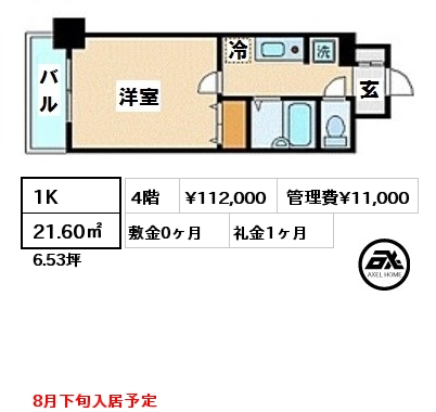 間取り2 1K 21.60㎡ 4階 賃料¥102,000 管理費¥11,000 敷金0ヶ月 礼金1ヶ月 6月下旬入居予定