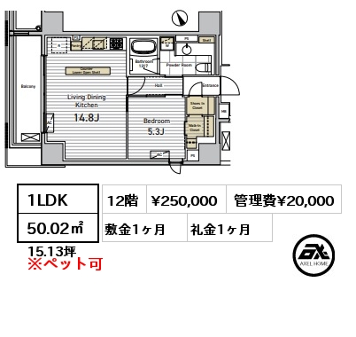 間取り2 1LDK 50.02㎡ 12階 賃料¥250,000 管理費¥20,000 敷金1ヶ月 礼金1ヶ月