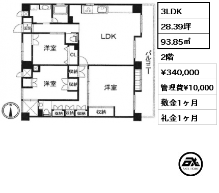 3LDK 93.85㎡ 2階 賃料¥340,000 管理費¥10,000 敷金1ヶ月 礼金1ヶ月