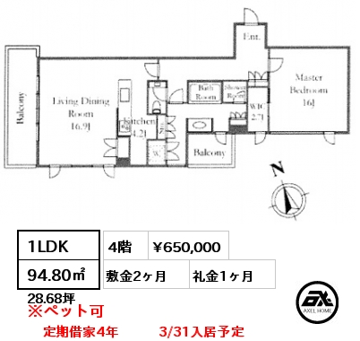 間取り2 1LDK 94.80㎡ 4階 賃料¥650,000 敷金2ヶ月 礼金1ヶ月 定期借家4年　　　3/31入居予定