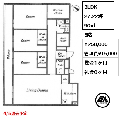 3LDK 90㎡ 3階 賃料¥250,000 管理費¥15,000 敷金1ヶ月 礼金0ヶ月 4/5退去予定