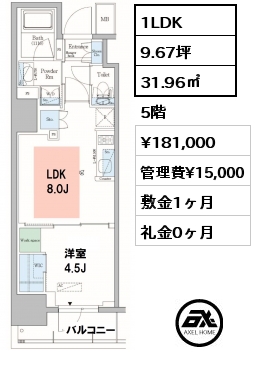 間取り2 1LDK 31.96㎡ 5階 賃料¥186,000 管理費¥15,000 敷金1ヶ月 礼金0ヶ月 4月下旬内見可能予定