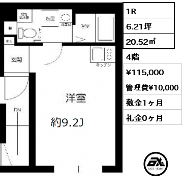間取り2 1R 20.52㎡ 4階 賃料¥115,000 管理費¥10,000 敷金1ヶ月 礼金0ヶ月