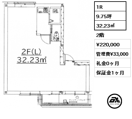 1R 31.24㎡ 2階 賃料¥321,800 管理費¥22,000 礼金0ヶ月 定期借家3年（再契約相談可）　フリーレント1か月