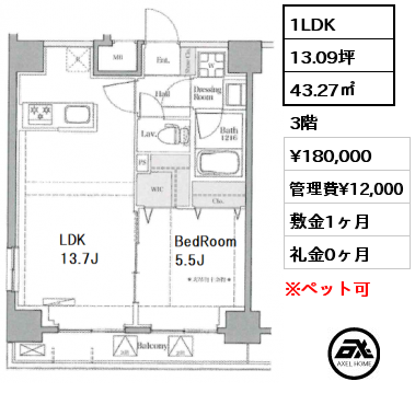 1LDK 43.27㎡ 3階 賃料¥180,000 管理費¥12,000 敷金1ヶ月 礼金0ヶ月