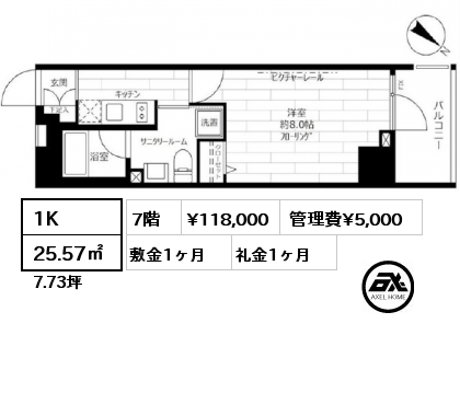 1K 25.57㎡ 7階 賃料¥118,000 管理費¥5,000 敷金1ヶ月 礼金1ヶ月