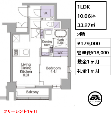 1LDK 33.27㎡ 2階 賃料¥179,000 管理費¥18,000 敷金1ヶ月 礼金1ヶ月 6月下旬入居予定　フリーレント1ヶ月