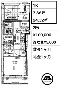 間取り2 1K 24.32㎡ 2階 賃料¥100,000 管理費¥5,000 敷金1ヶ月 礼金1ヶ月