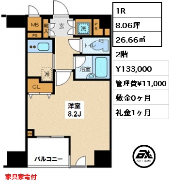 間取り2 1R 26.66㎡ 2階 賃料¥123,000 管理費¥11,000 敷金0ヶ月 礼金1ヶ月 家具家電付　2024年6月中旬入居予定