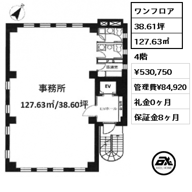 ワンフロア 127.63㎡ 4階 賃料¥530,750 管理費¥84,920 礼金0ヶ月