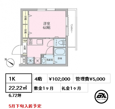 間取り2 1K 22.22㎡ 4階 賃料¥102,000 管理費¥5,000 敷金1ヶ月 礼金1ヶ月 5月下旬入居予定