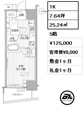 1K 25.24㎡ 8階 賃料¥124,000 管理費¥8,000 敷金1ヶ月 礼金1ヶ月