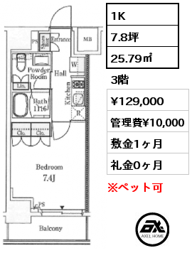1K 25.79㎡ 3階 賃料¥129,000 管理費¥10,000 敷金1ヶ月 礼金0ヶ月