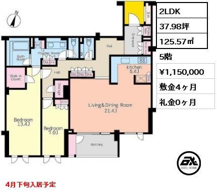 2LDK 125.57㎡ 5階 賃料¥1,150,000 敷金4ヶ月 礼金0ヶ月 4月下旬入居予定　