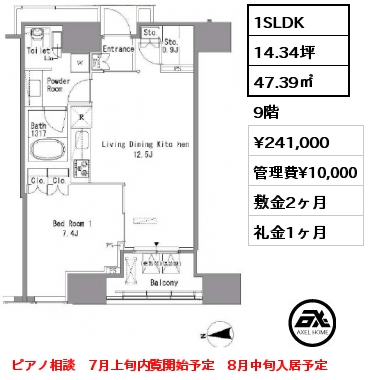 1SLDK 47.39㎡ 9階 賃料¥241,000 管理費¥10,000 敷金2ヶ月 礼金1ヶ月 ピアノ相談　7月上旬内覧開始予定　8月中旬入居予定