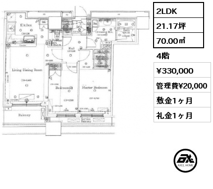 2LDK 70.00㎡ 4階 賃料¥330,000 管理費¥20,000 敷金1ヶ月 礼金1ヶ月