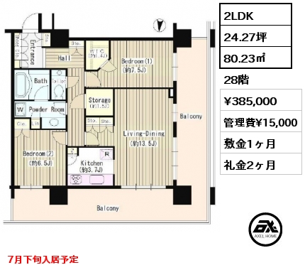 2LDK 80.23㎡ 28階 賃料¥385,000 管理費¥15,000 敷金1ヶ月 礼金2ヶ月 7月下旬入居予定