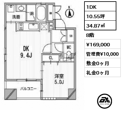 1DK 34.87㎡ 8階 賃料¥169,000 管理費¥10,000 敷金0ヶ月 礼金0ヶ月