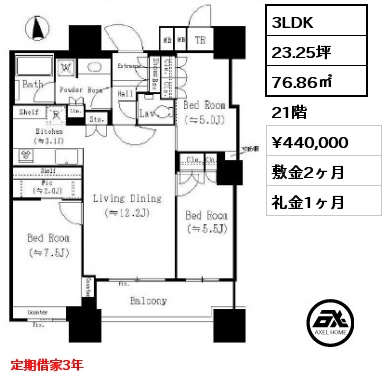 3LDK 76.86㎡ 21階 賃料¥440,000 敷金2ヶ月 礼金1ヶ月 定期借家3年