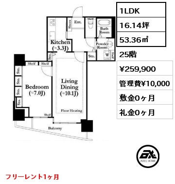 1LDK 53.36㎡ 25階 賃料¥259,900 管理費¥10,000 敷金0ヶ月 礼金0ヶ月 フリーレント1ヶ月