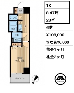 1K 28㎡ 6階 賃料¥108,000 管理費¥6,000 敷金1ヶ月 礼金2ヶ月