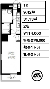 1K 31.13㎡ 2階 賃料¥114,000 管理費¥6,000 敷金1ヶ月 礼金0ヶ月