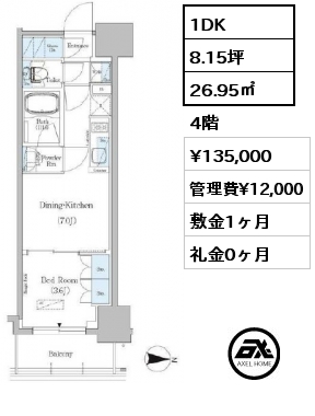 1DK 26.95㎡ 4階 賃料¥135,000 管理費¥12,000 敷金1ヶ月 礼金0ヶ月