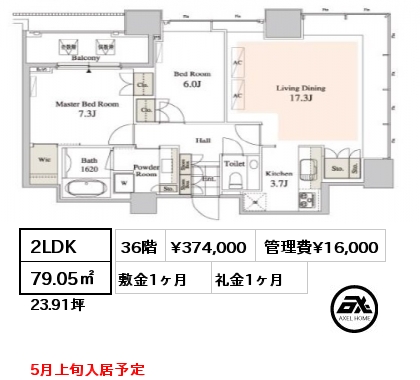 2LDK 79.05㎡ 36階 賃料¥374,000 管理費¥16,000 敷金1ヶ月 礼金1ヶ月 5月上旬入居予定