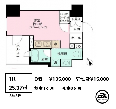 1R 25.37㎡ 8階 賃料¥135,000 管理費¥15,000 敷金1ヶ月 礼金0ヶ月