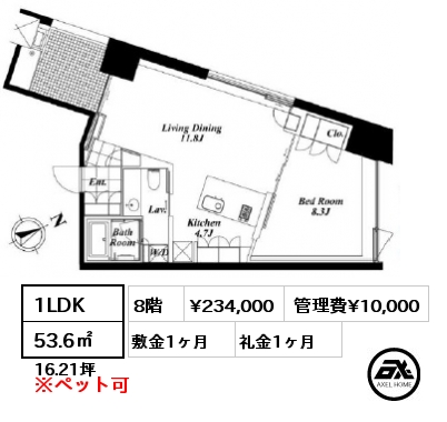 1LDK 53.6㎡ 8階 賃料¥234,000 管理費¥10,000 敷金1ヶ月 礼金1ヶ月