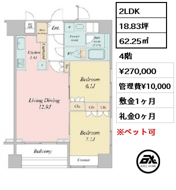 2LDK 62.25㎡ 4階 賃料¥279,000 管理費¥10,000 敷金1ヶ月 礼金0ヶ月