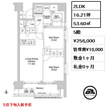 2LDK 53.60㎡ 5階 賃料¥256,000 管理費¥10,000 敷金1ヶ月 礼金0ヶ月 5月下旬入居予定