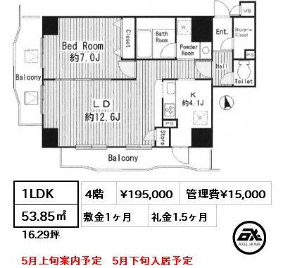 1LDK 53.85㎡ 4階 賃料¥195,000 管理費¥15,000 敷金1ヶ月 礼金1.5ヶ月 5月上旬案内予定　5月下旬入居予定