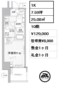 1K 25.08㎡ 11階 賃料¥127,000 管理費¥8,000 敷金1ヶ月 礼金1ヶ月 2/29退去予定