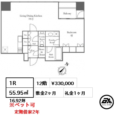 1R 55.95㎡ 12階 賃料¥330,000 敷金2ヶ月 礼金1ヶ月 定期借家2年