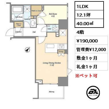 1LDK 40.00㎡ 4階 賃料¥190,000 管理費¥12,000 敷金1ヶ月 礼金1ヶ月