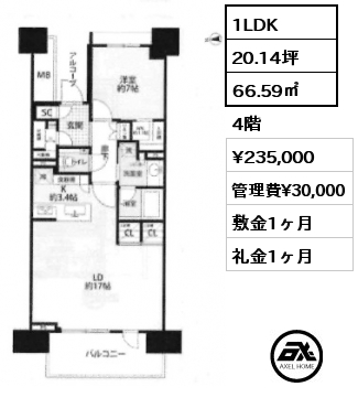 1LDK 66.59㎡ 4階 賃料¥235,000 管理費¥30,000 敷金1ヶ月 礼金1ヶ月