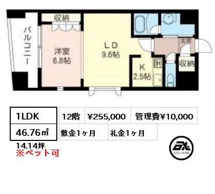 1LDK 46.76㎡ 12階 賃料¥255,000 管理費¥10,000 敷金1ヶ月 礼金1ヶ月 5月下旬入居予定