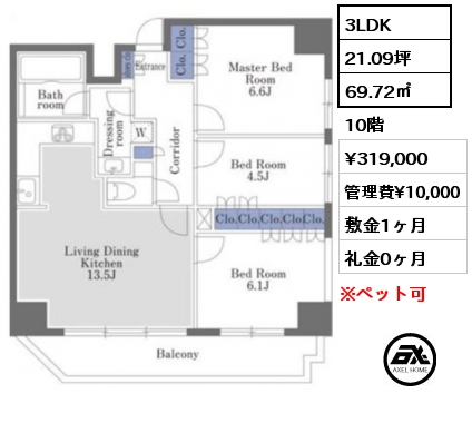 3LDK 69.72㎡ 10階 賃料¥319,000 管理費¥10,000 敷金1ヶ月 礼金0ヶ月