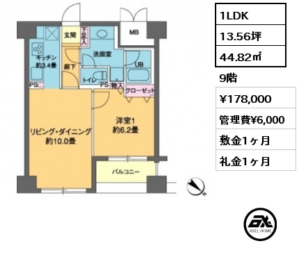 1LDK 44.82㎡ 9階 賃料¥178,000 管理費¥6,000 敷金1ヶ月 礼金1ヶ月