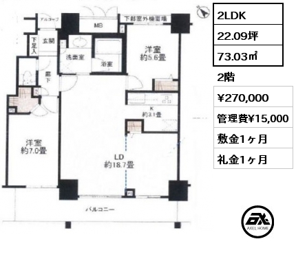 2LDK 73.03㎡ 2階 賃料¥270,000 管理費¥15,000 敷金1ヶ月 礼金1ヶ月 5月上旬入居予定