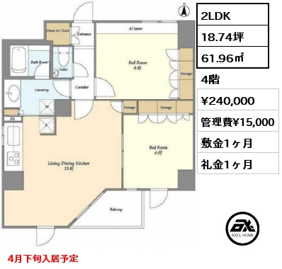 2LDK 61.96㎡ 4階 賃料¥240,000 管理費¥15,000 敷金1ヶ月 礼金1ヶ月 4月下旬入居予定