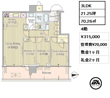 3LDK 70.26㎡ 4階 賃料¥315,000 管理費¥20,000 敷金1ヶ月 礼金2ヶ月