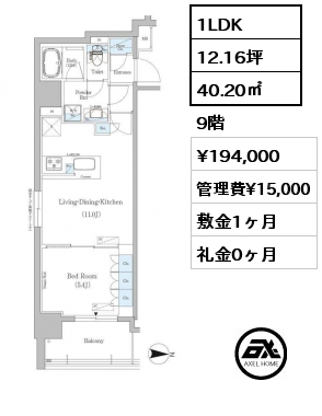 1LDK 40.20㎡ 9階 賃料¥195,000 管理費¥15,000 敷金1ヶ月 礼金0ヶ月 4月下旬入居予定