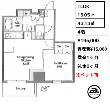 1LDK 43.13㎡ 4階 賃料¥195,000 管理費¥15,000 敷金1ヶ月 礼金0ヶ月 4/30退去予定　　