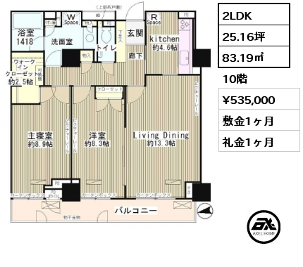 2LDK 83.19㎡ 10階 賃料¥535,000 敷金1ヶ月 礼金1ヶ月 3月下旬案内可能予定