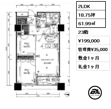2LDK 61.99㎡ 23階 賃料¥245,000 管理費¥15,000 敷金1ヶ月 礼金1ヶ月